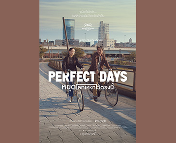 ให้หัวใจได้ยิ้มและร้องไห้เป็น ไปกับ “โคจิ ยากุโช” ใน “Perfect Days หยุดโลกเหงาไว้ตรงนี้”